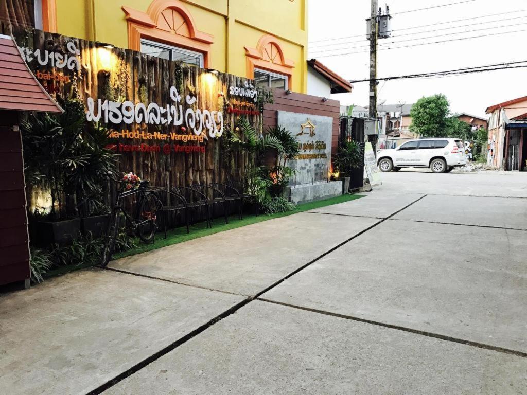 Phou Ang Kham 2 Hotel Vang Vieng Exterior photo